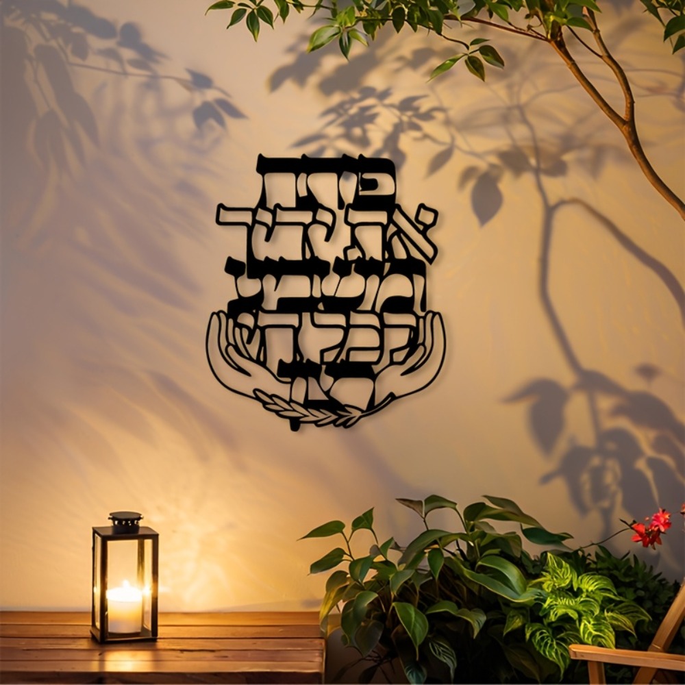 Art & Craft Teacher Vacancy - CIFBUY Metal Wall Art Hebrew Blessing