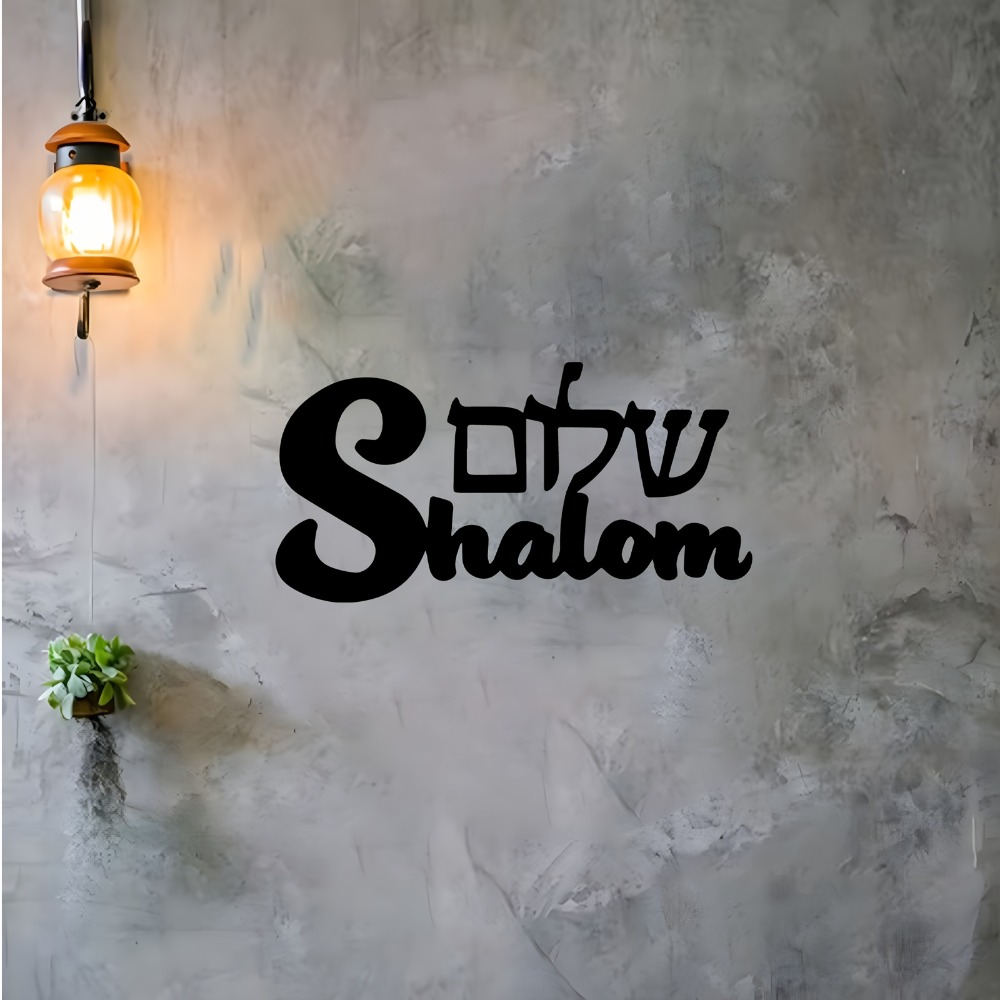 CIFBUY Metal Wall Art Shalom S - Art & Craft Teacher Vacancy review and price