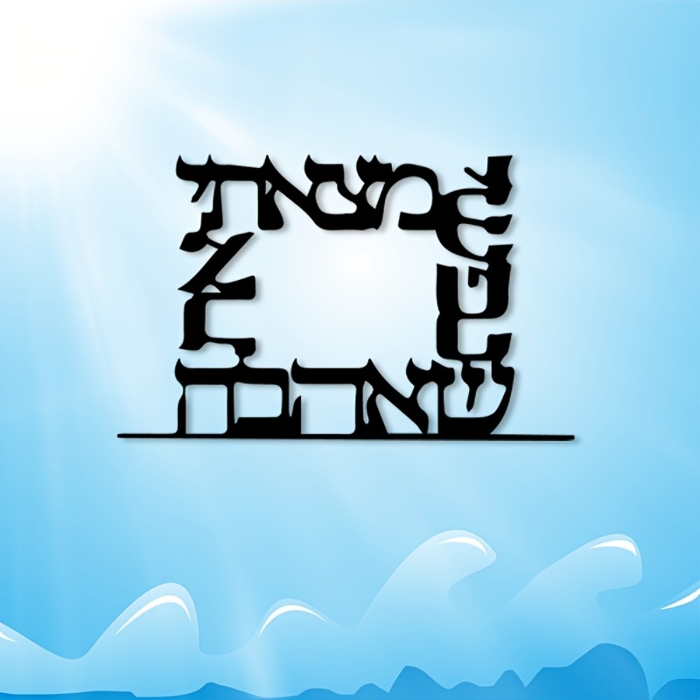 CIFBUY Modern Hebrew Letter Me - Art & Craft Teacher Vacancy review and price