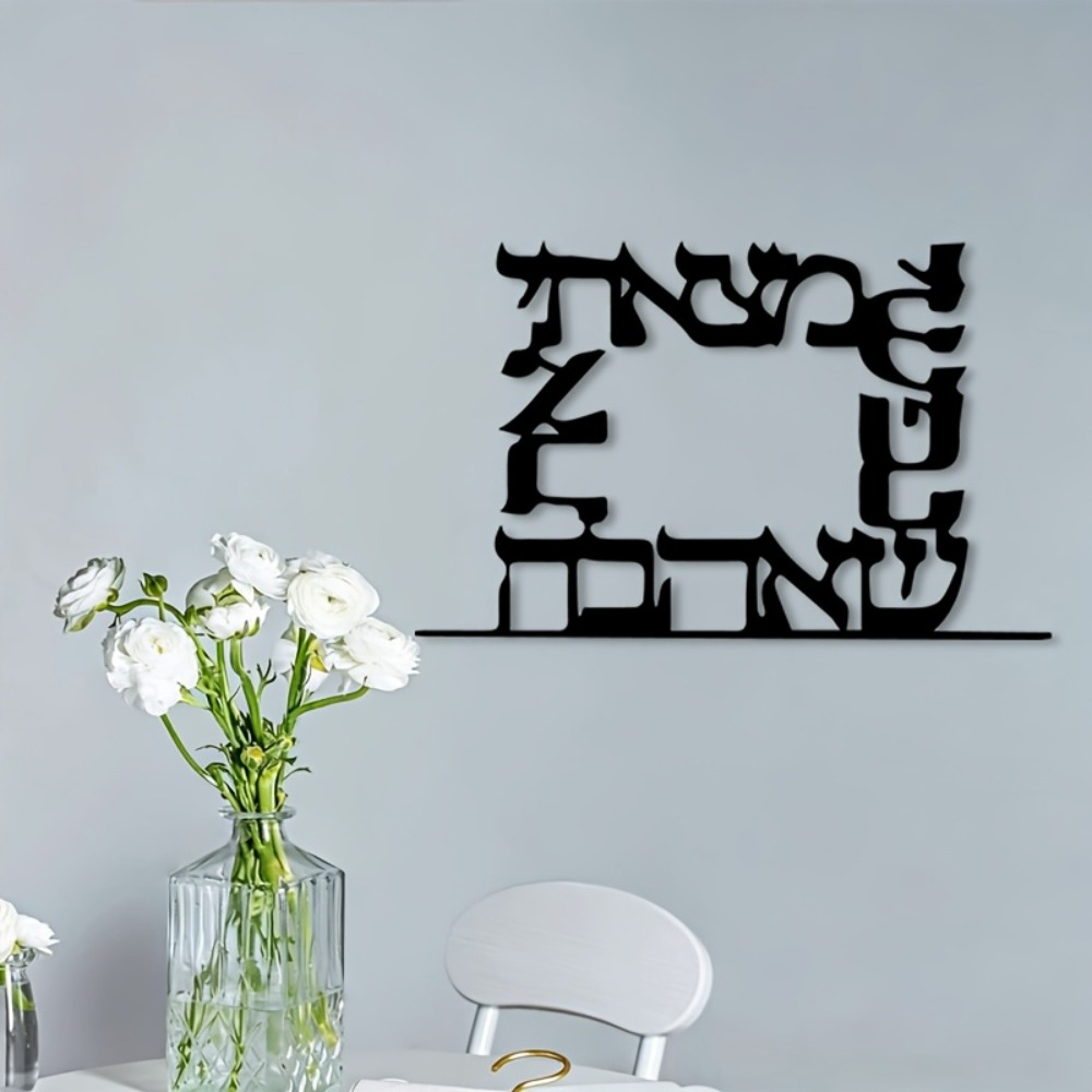 CIFBUY Modern Hebrew Letter Me - Art & Craft Teacher Vacancy review and price