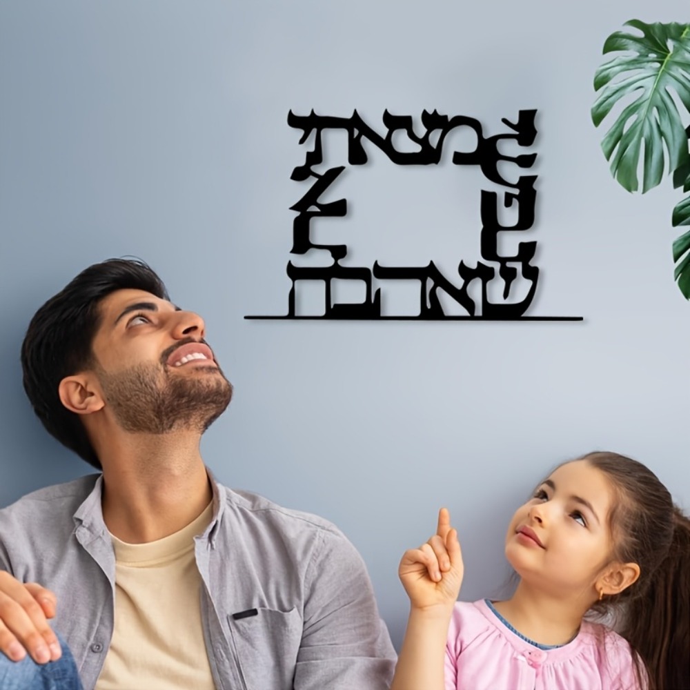 CIFBUY Modern Hebrew Letter Me - Art & Craft Teacher Vacancy review and price