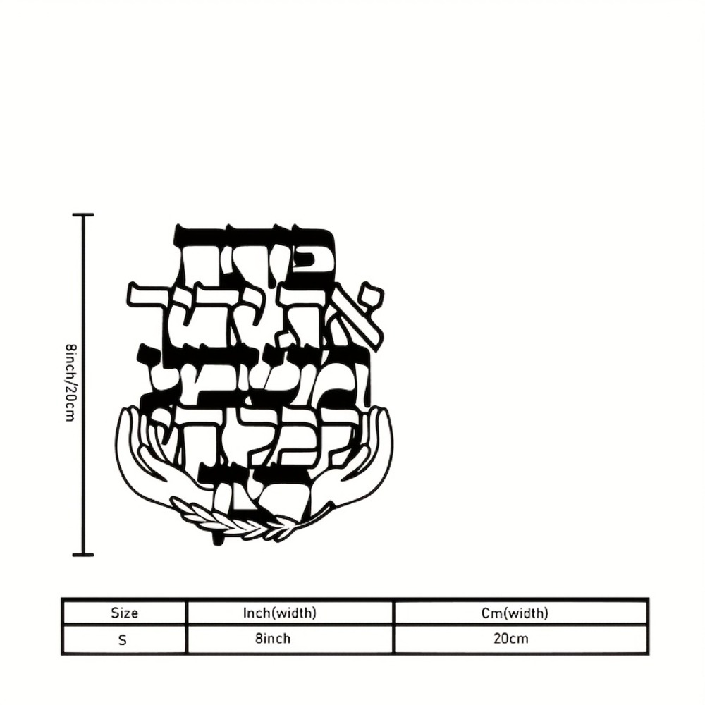 CIFBUY Metal Wall Art Hebrew B - Art & Craft Teacher Vacancy review and price