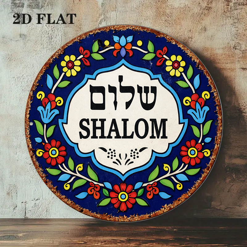 CIFBUY Vintage Shalom Peace Al - Art & Craft Teacher Vacancy review and price