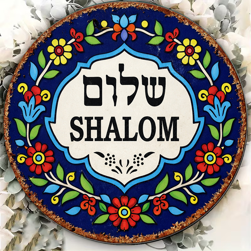 CIFBUY Vintage Shalom Peace Al - Art & Craft Teacher Vacancy review and price