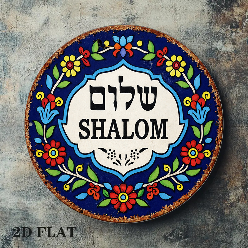 CIFBUY Vintage Shalom Peace Al - Art & Craft Teacher Vacancy review and price